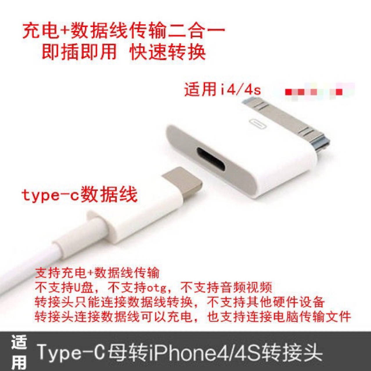 适用于lighting数据线转苹果4手机转接头iPhone4s充电 数据转换头