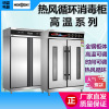 Mingsheng An electric appliance Stainless steel high temperature Hot air loop temperature Adjustable time Adjustable Hotel Tableware disinfection cabinet