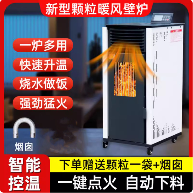 生物质颗粒热风炉 全自动一键点火 双电机 养殖暖炉