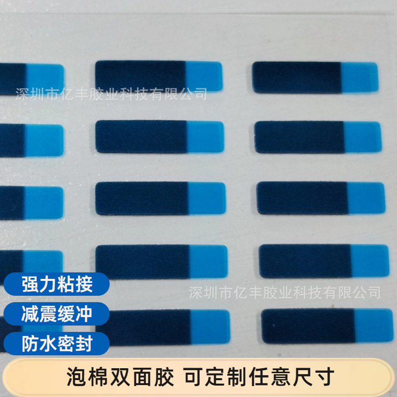 定制PE泡棉双面胶带手撕位 装饰件铭牌相框强粘固定胶带EVA双面胶
