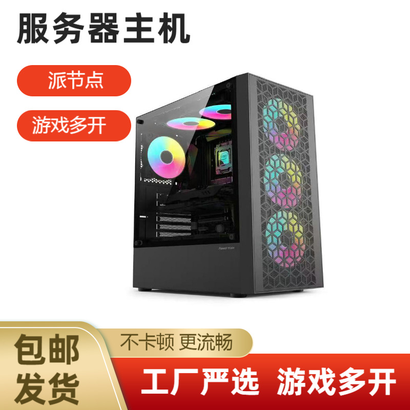 模拟多开直播工作室pi节点台式机服务器电脑主机显卡pc至强高性能