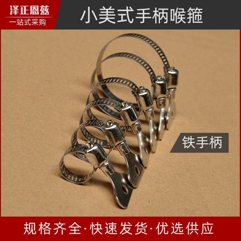 Маленький Американский Железный зажим для горловины 201 нержавеющая сталь полустальной зажим Крепление шланга зажим для трубки зажим в наличии