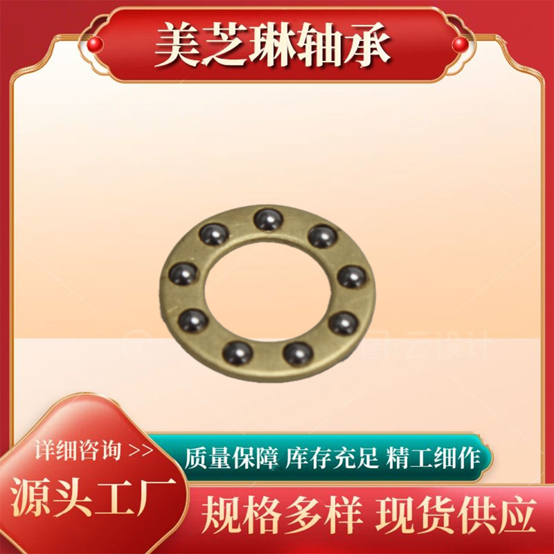 微型平面推力球轴承51234 51238 51307小微型平面推力球轴承
