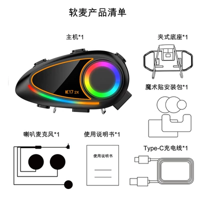 K17-2x helmet Bluetooth headset for cycling, super bass, colorful ambient lights, microphone, intelligent voice assistant (Motorcycle Helmet Headset) - soft-label