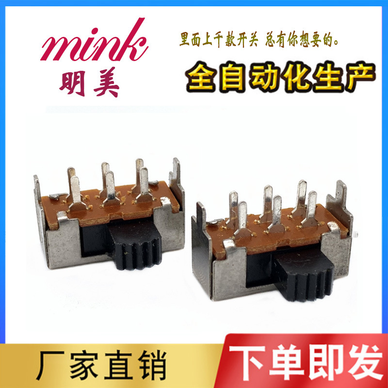 二档开关三档开关拨动电器通讯录音机电源开关SK22F12