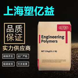 POM美国杜邦500T 500P 500CL 500AL 高刚性 汽车领域 工业领域