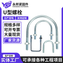 8.8U型丝U型螺栓热镀锌U型螺丝预埋u型卡箍管道U型抱箍碳钢U型丝