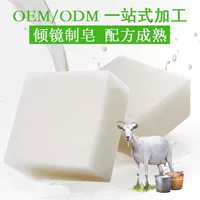 В наличии мыло ручной работы шелковое козье молоко suet soap Mite soap мягкое чистое эфирное масло мыло подарок оптом