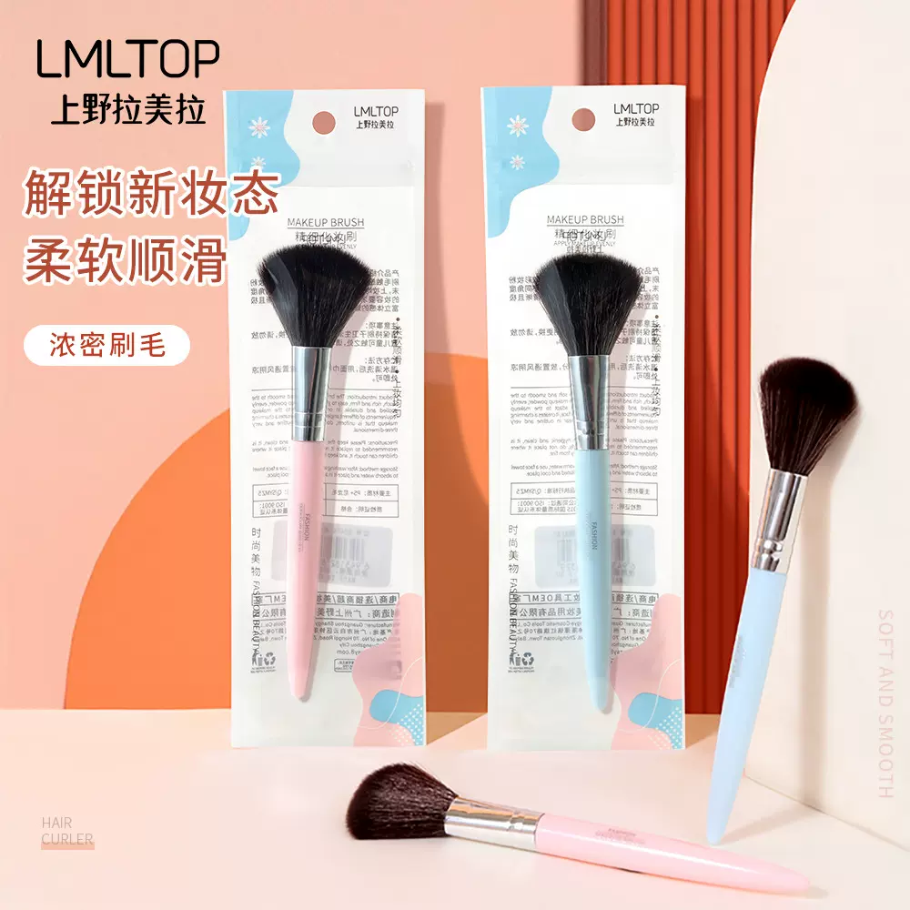拉美拉  单支腮红刷 便携式单只化妆刷 散粉刷胭脂刷子批发 B0474