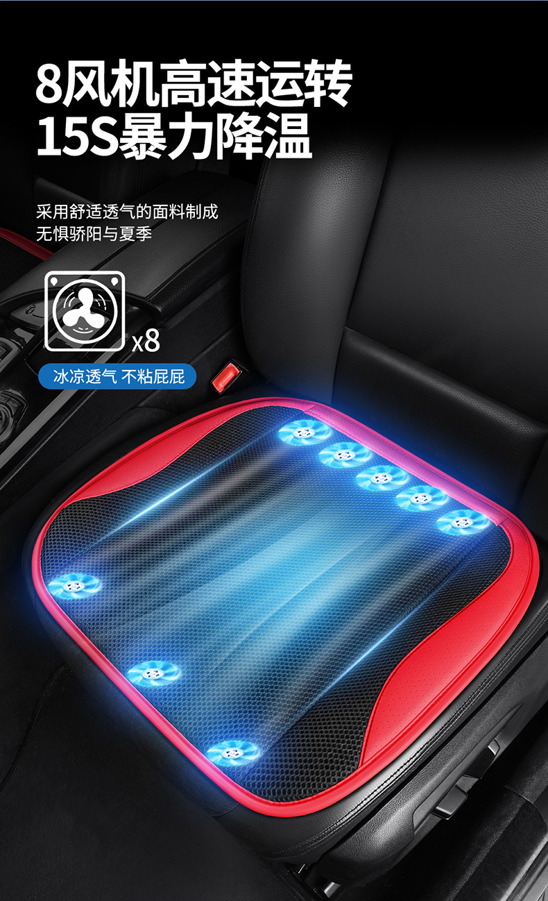 Car seat ventilation and refrigeration with fan summer cool pad usb car seat blower truck 12v24v breathable