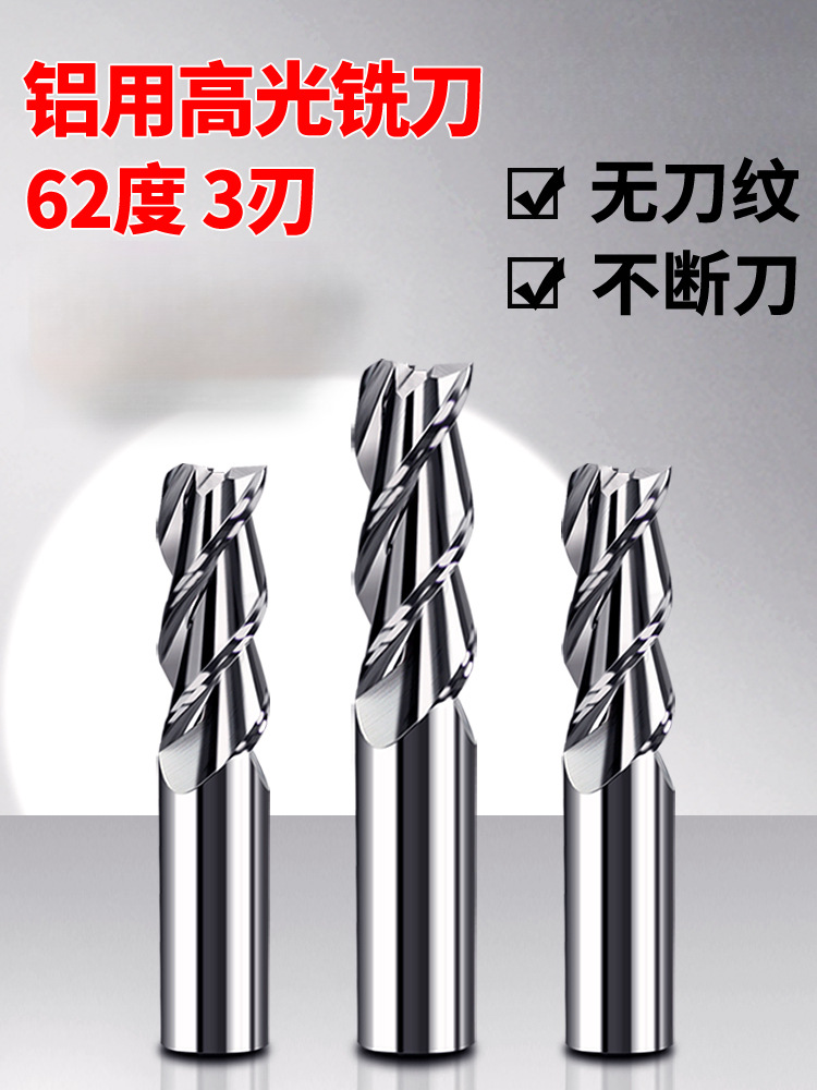 铝用铣刀钨钢3刃CNC数控刀具铝合金硬质合金65度三刃立铣刀