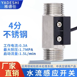 流量开关;浮球开关;接近开关