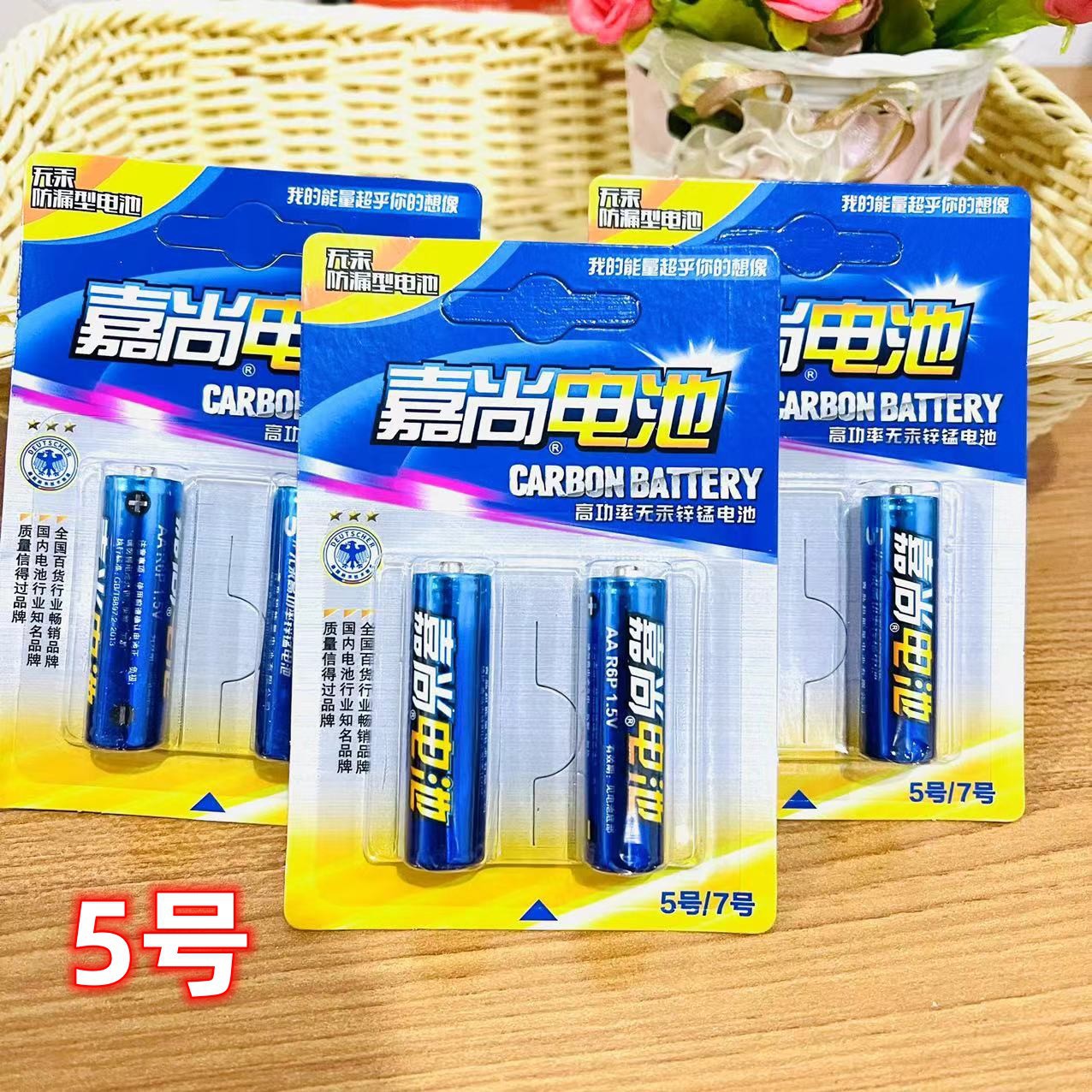 5号电池电视空调遥控器小电池泡泡机玩具1.5V 批发 1元2元凌凯