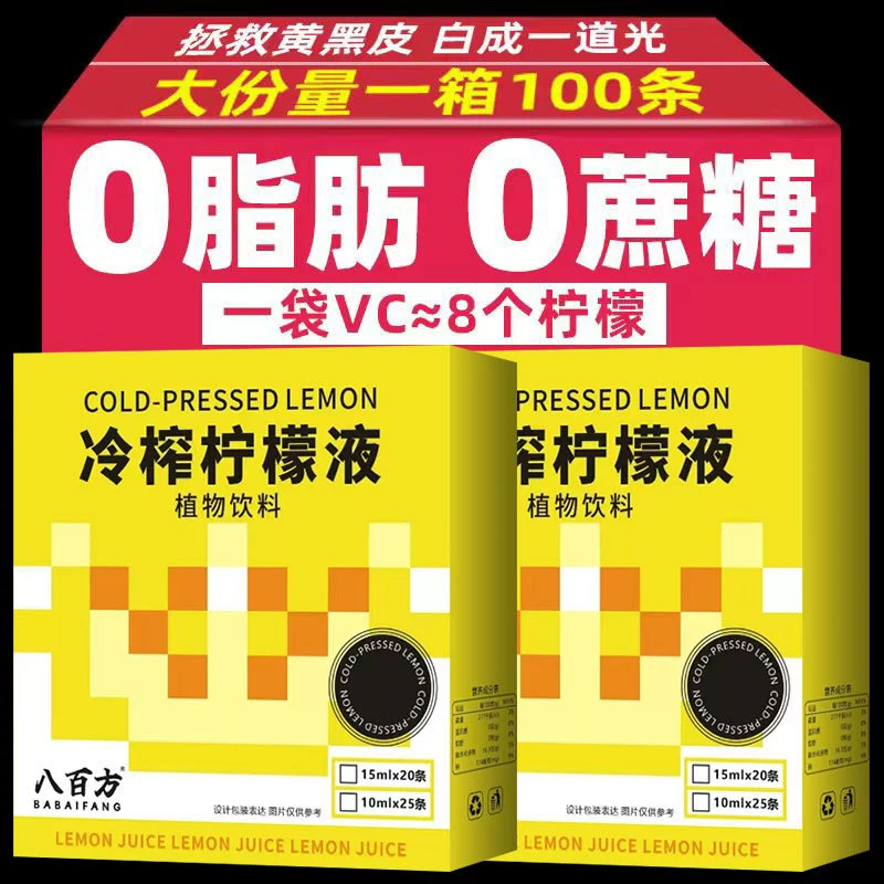 Лимонный сок холодного отжима Лимонный концентрат