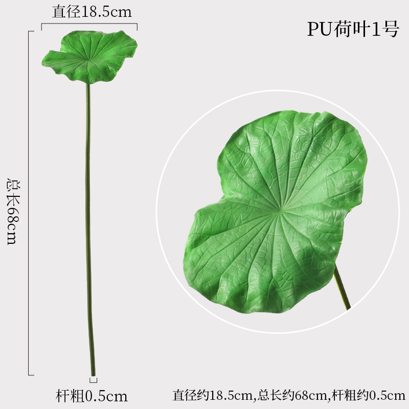 PU연잎 1호