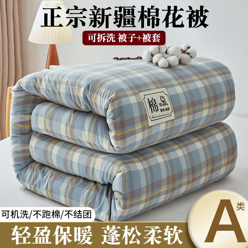 a类新疆棉花被子被芯可拆洗春秋被家用学生宿舍加厚棉花冬被团购
