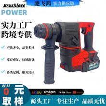 牧田款锂电无刷电锤多功能冲击钻工业级跨境外贸电动工具锂电池