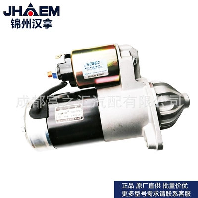 S1810A121 Hanha starter Starter and accessories