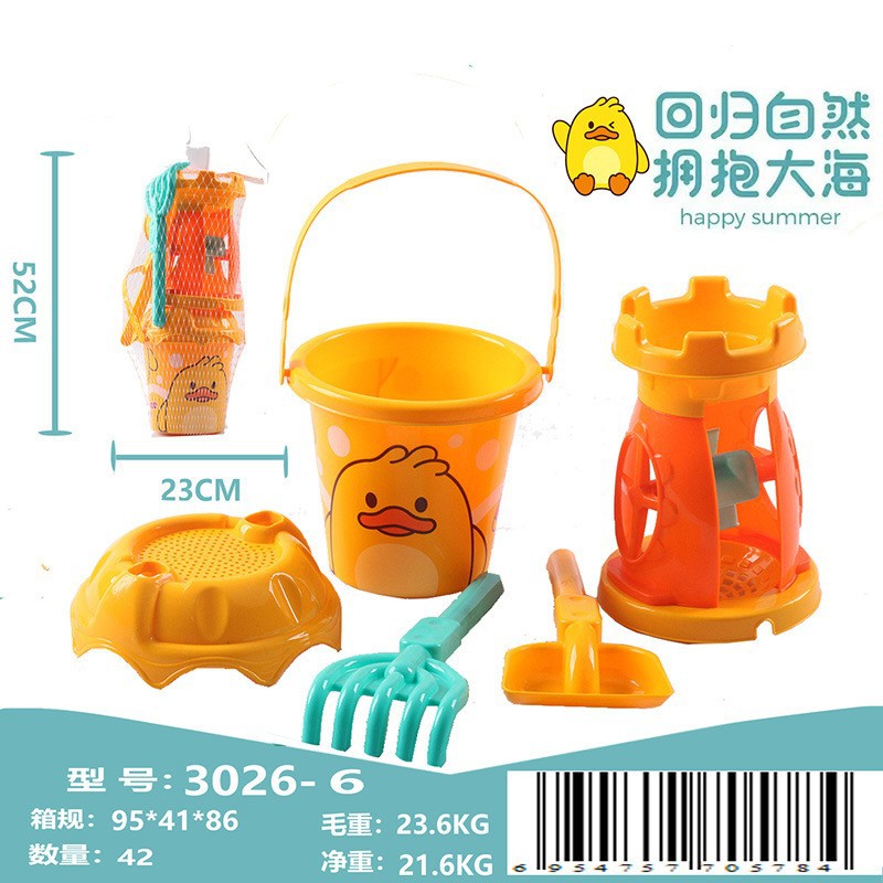 3026-6 Набор пляжных игрушек из 5 предметов