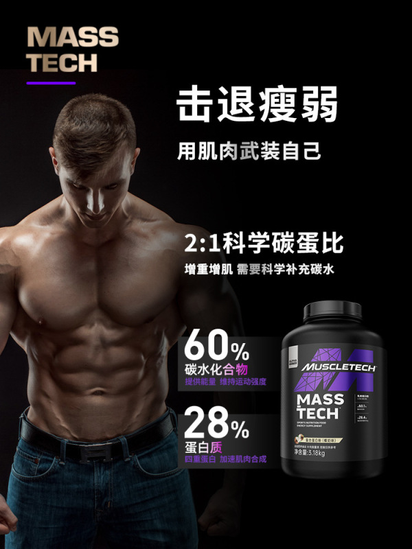 熊猫增肌粉乳清蛋白粉whey肌肉科技健身诺临期增重捡漏肌酸|undefined