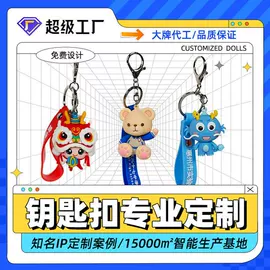 树脂工艺品;搪胶公仔;钥匙扣