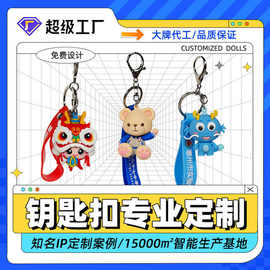 源头厂家pvc公仔钥匙扣定制滴胶动漫挂件搪胶工艺品玩具挂饰定做