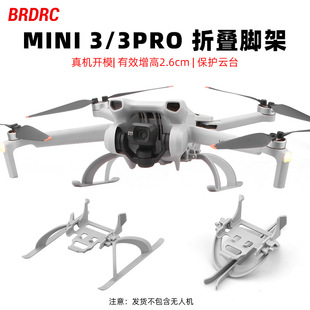 BRDRC�m�ô�MINI3/3PRO�o�˙C��������� �̨���o֧���_�����