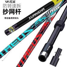 炫鲨X5抄网杆套装大物伸缩鱼网速拆防转超轻超硬碳素抄网竿