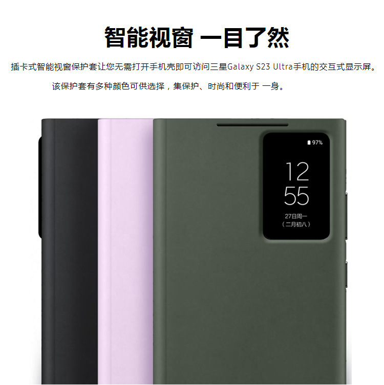 For Samsung S23Ultra plug-in smart window protective case all-inclusive S23 + mobile phone case chip sleep 23