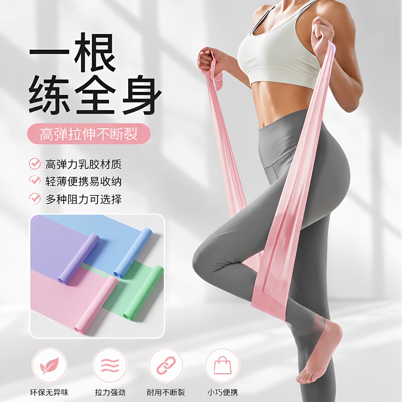 Elastic Resistance Bands for Women's Fitness, Hip Lift Resistance Bands, Yoga Bands, Training Stretching Equipment, Auxiliary Resistance Bands