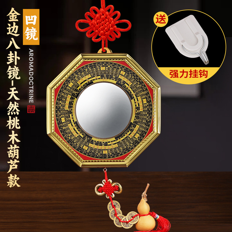 羅盤金縁八卦鏡凹面鏡凸面鏡九宮太極中国風家庭用吊り下げ飾り|undefined