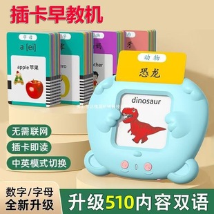 Card Learning Machine Card Machine Bilingual Enlightenment Listening and Reading Kidsren's English Card Chinese and English Early Education Machine Xh