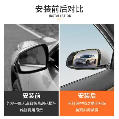 anti-rain glare sticker modification — Rearview mirror rainproof sticker