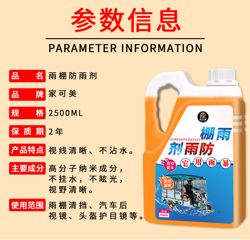Electric Vehicle Canopy Rain Repellent, Special Anti-Fog and Defogging Spray for Front Windshield of Electric Motorcycles on Rainy Days
