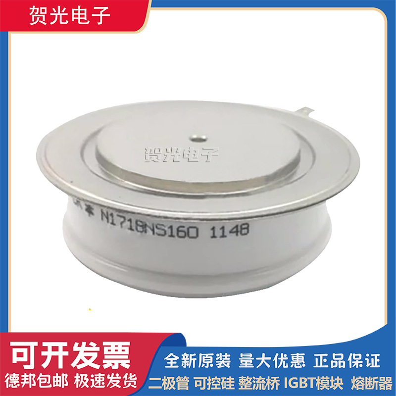 全新西码可控硅平板型N1712VC240/300 N1712VF240/300 现货