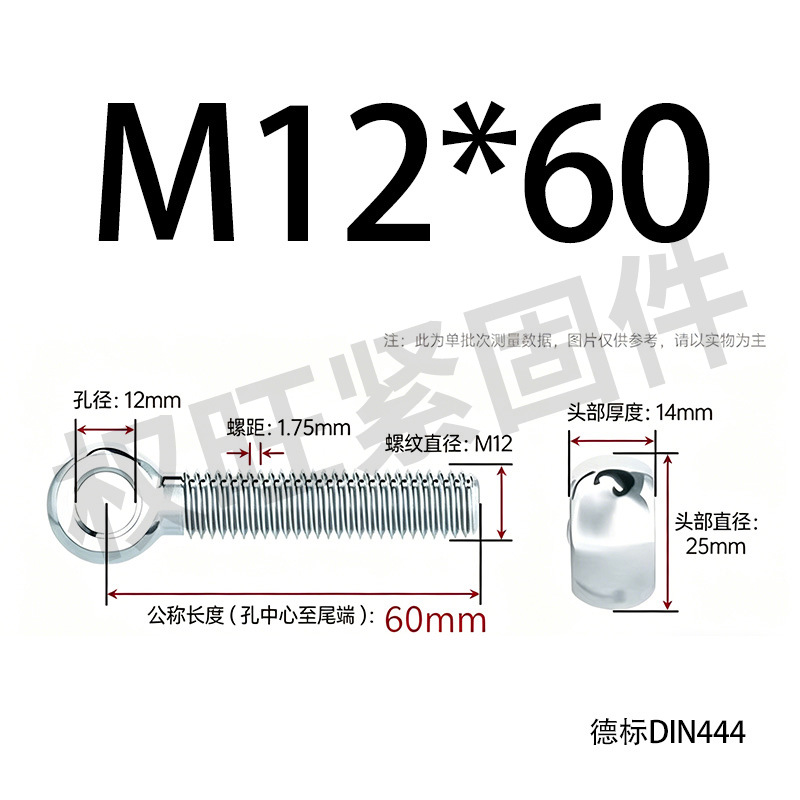 Болт шарнирный Quan Wang M12x60