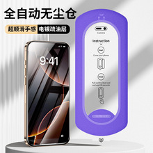 适用苹果17钢化膜无尘仓iPhone17Promax手机膜17除尘舱电镀二强16