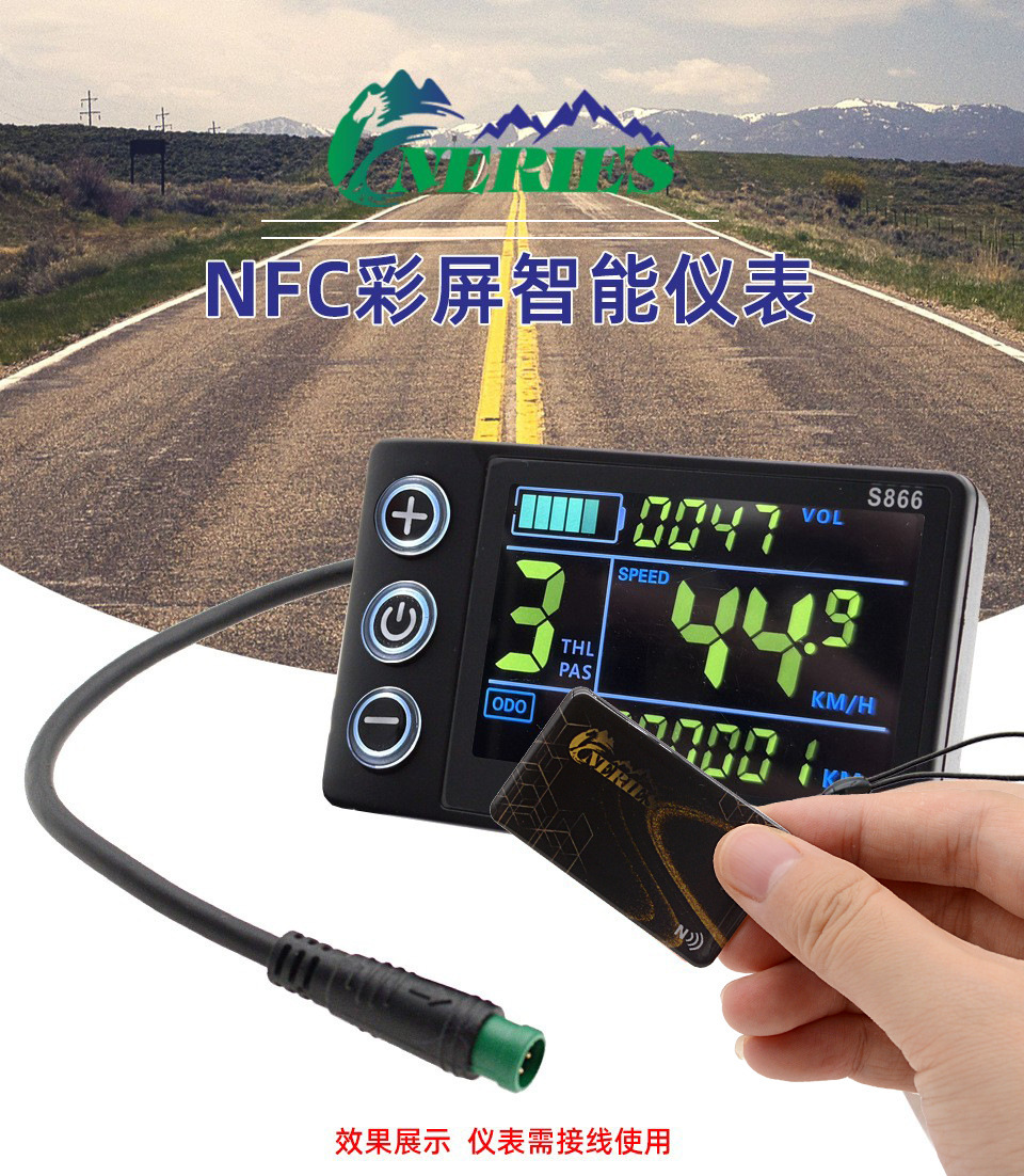 S866 Electric Bicycle Nfc Function Color Screen Five-Core Waterproof Head Speed Instrument Scooter Lcd Power Assist Display