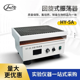 摇床、振荡器;其他实验仪器;水浴锅