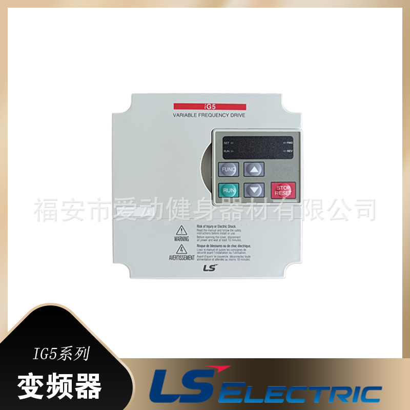 LS产电SV037IG5-4变频器IG5系列3.7KW调速器IG5-4变频器乐星电气