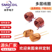 異型空心感應線圈 多層平繞式電感線圈批發 新能源玩具電感線圈