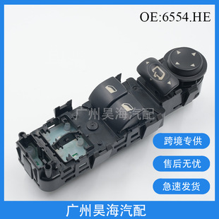 6554.HE is suitable for Citroen C4 car glass lift switch electric window lift button