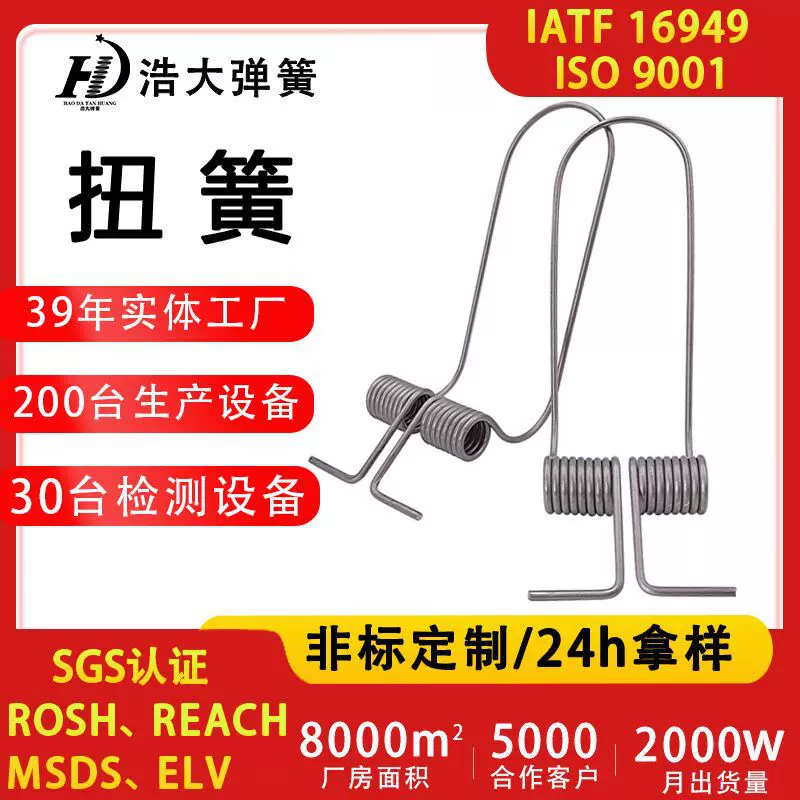 定制不锈钢扭力弹簧弹簧工厂双扭簧定做加工扭转耐磨弹簧工厂批发