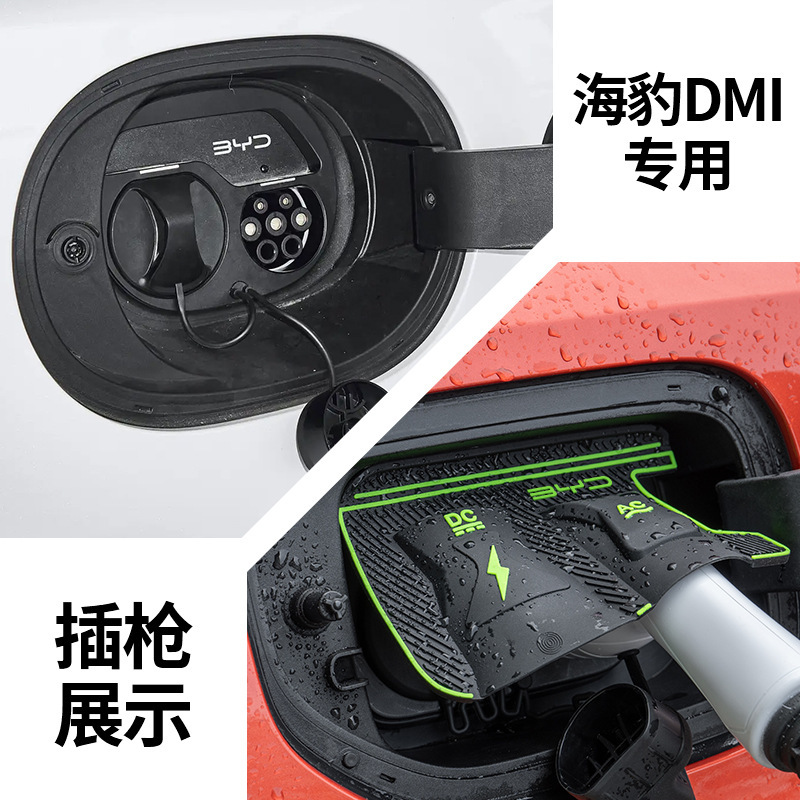 車の充電ポート防水カバー BYD 理想的なダストカバー隠し雨漏れ防止保護カバー修正|undefined