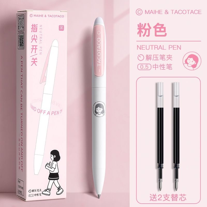 TACOTACO开关笔按动中性笔刷题笔专用速干学生黑色水笔中性笔|undefined