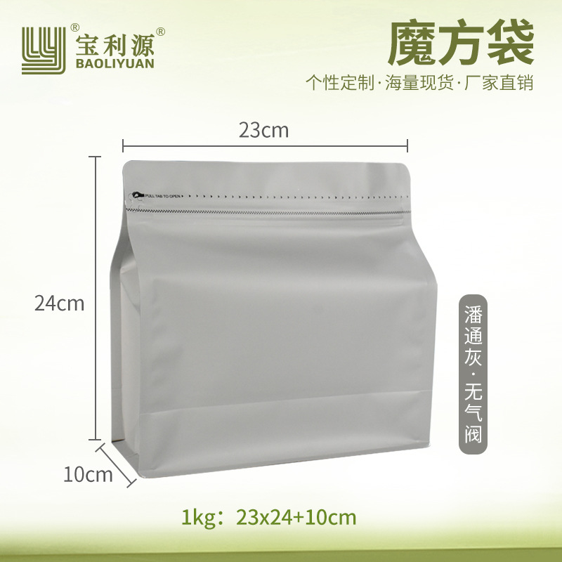 Bolsa de café Baoliyuan Bolsa de cubo de Rubik Válvula de escape Bolsa de embalaje de granos de café 16 bolsas de té de papel de aluminio engrosado de seda de grado alimenticio