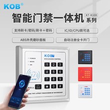 KOB门禁一体机刷卡密码门禁系统主机玻璃门磁力锁电插锁ICID卡
