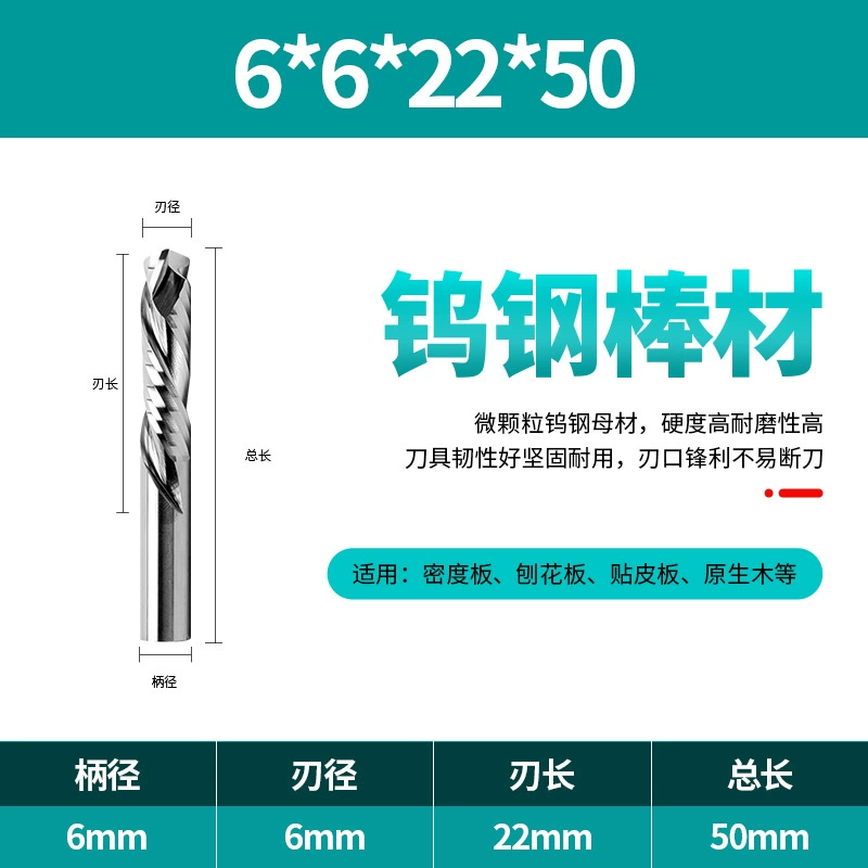 硬霸 Factory composite edge milling cutter double edge spiral tungsten steel knife space board solid wood veneer computer engraving knife