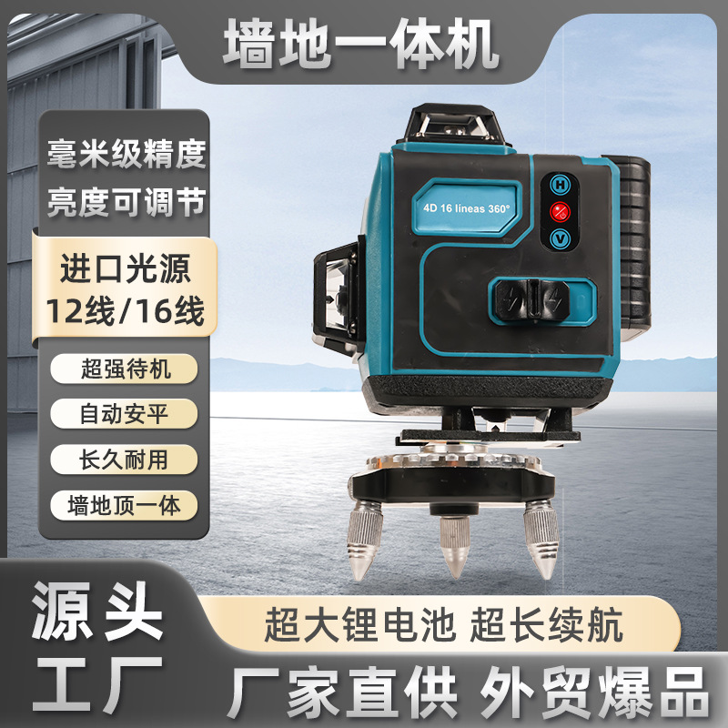 16线12线水平仪工程测绘仪器3D4D激光水平仪锂电套装工具批发