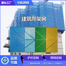 建筑安全防护爬架网盖楼脚手架外架钢板网高层施工防坠安全防护网